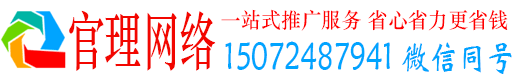 顺义官理百度竞价广告